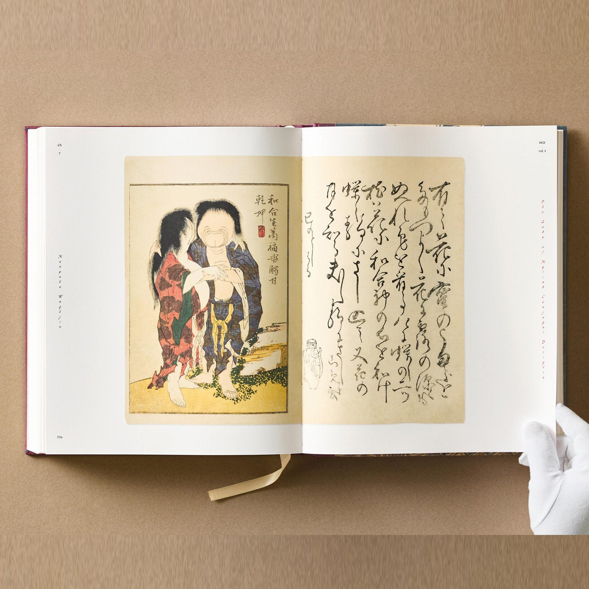 Hokusai - Shunga